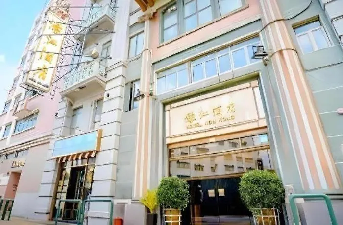 Hou Kong Hotel Macao